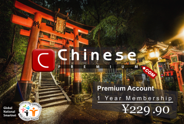 chinesepremium.png